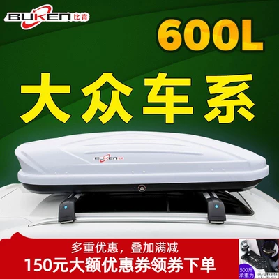 Car Roof Luggage Box Specially Designed for Volkswagen Tiguan L, Touareg, Taos, Touran, Sharan, Polo, Weilong, and Touron Racks