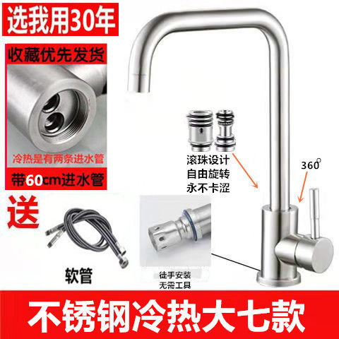 台所の蛇口の冷熱の全銅の主体は野菜の鉢の蛇口のステンレスの水槽の水のかごの頭を洗って回転することができます。|undefined