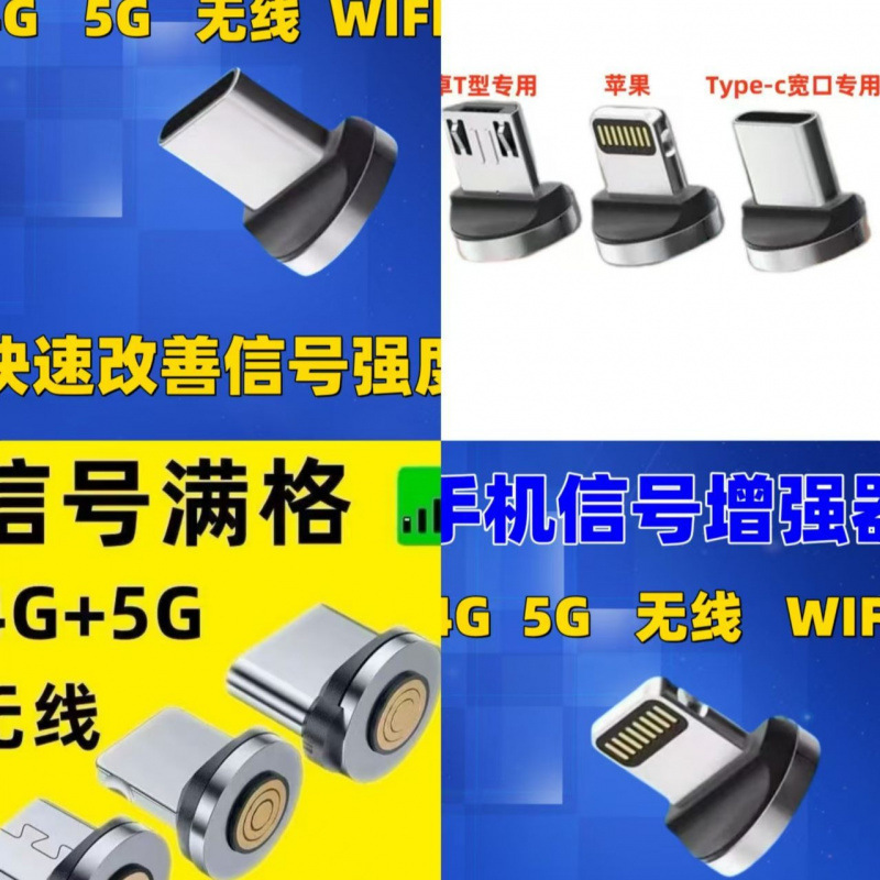 信号增强器外置新型黑科技地下室接收放大增强户外信号器|undefined