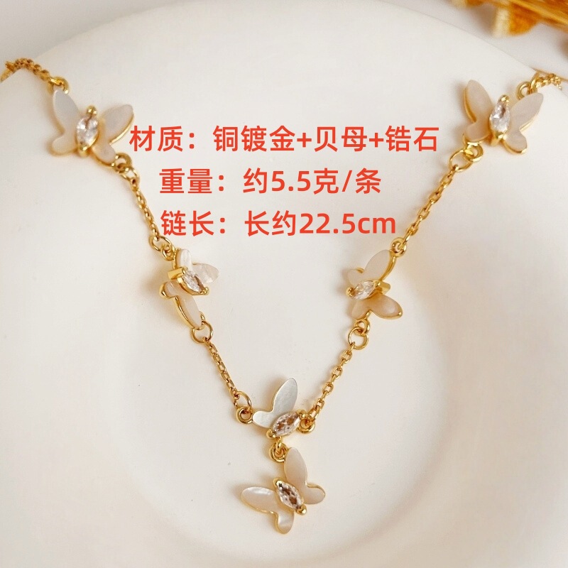 新款蝴蝶贝母锆石手链轻奢时尚潮流气质手链清新甜美温柔优雅手饰|undefined