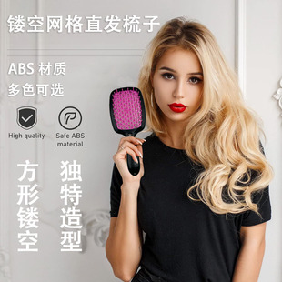 Cross-mirror fluffy styling comb mesh comb hairdressing comb honeycomb hole comb wet and dry dual-use plastic massage comb hollow comb