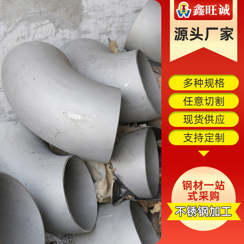 厂家供应304不锈钢管件 304高压厚壁三通 规格多样可切割加工