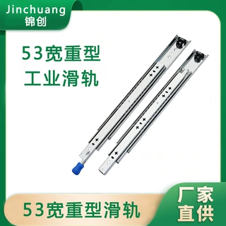 哇噢跨境外贸53宽重型滑轨三节带锁滑道加长承重房车自锁工业导轨