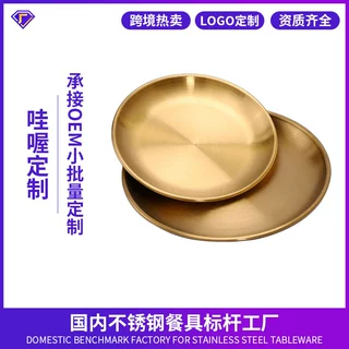 工厂可定制logo韩式不锈钢圆盘金色咖啡厅托盘水果蛋糕盘骨碟浅盘