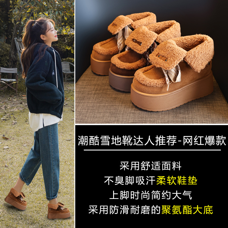 Giày boot nữ cổ cao lót nhung chống trượt đế dày tăng chiều cao — Màu cà phê