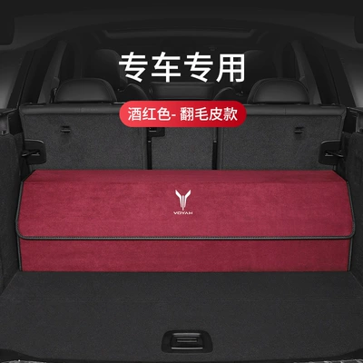 Storage Storage Box, Car storage bag/box - special-customization-for-lan-icon-suede-style-burgundy-take-the-photo-and-note-the-model-and-year-thickened-and-reinforced-quality-surpasses-peers