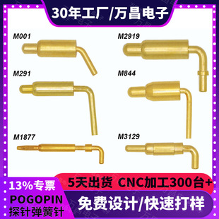 Customized pogopin spring pin connector conductive pin current conductive bend 90 degree probe antenna thimble