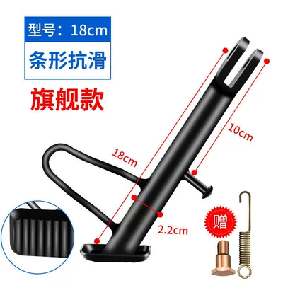 Other Electric Vehicle Accessories – and Electric Bike; Single - upgraded-flagship-warranty-model-anti-slip-model-18cm-screws-spring