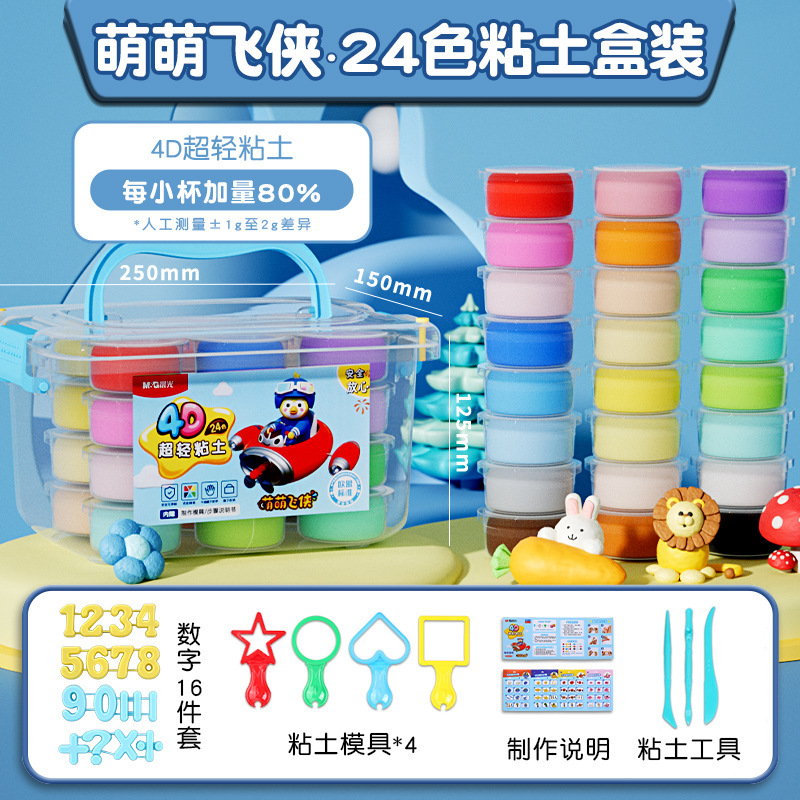モーニングライト超軽量粘土子供用安全無臭抗菌粘土カラー泥幼稚園おもちゃ小学生専用手|undefined