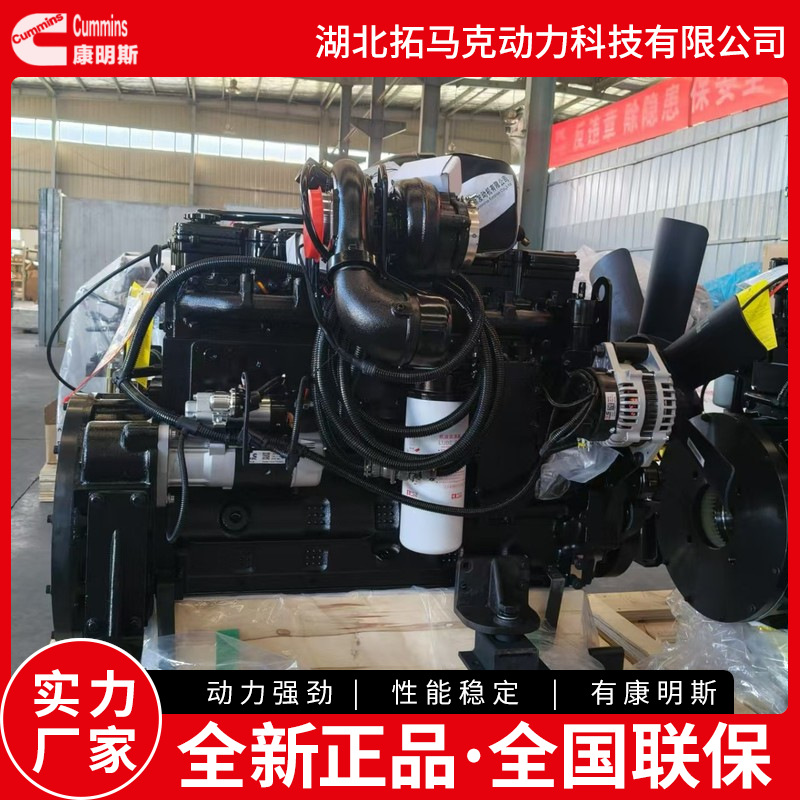 康明斯机械大泵6CTAA8.3空空中冷柴油发动机总成全国联保