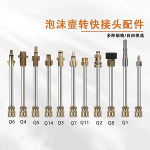 Kaichi/Yili Lava Car Wash Water Gun Morgana PA Foam Pot Quick Adapter High Pressure Car Washer Accessories