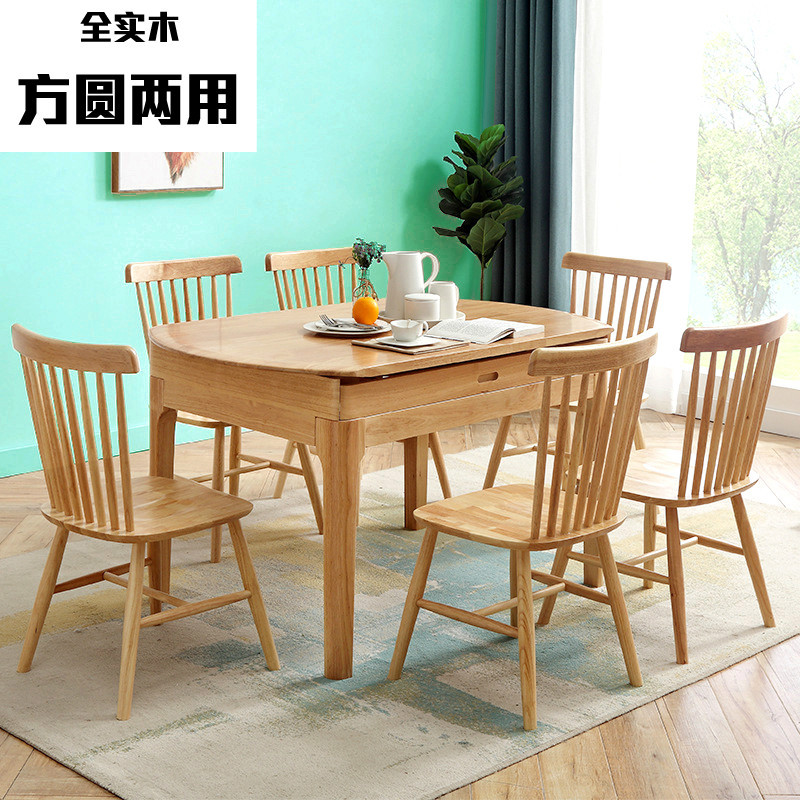 All solid wood table household Small apartment modern Simplicity Telescoping fold Northern Europe Dual use dining table Radius Table
