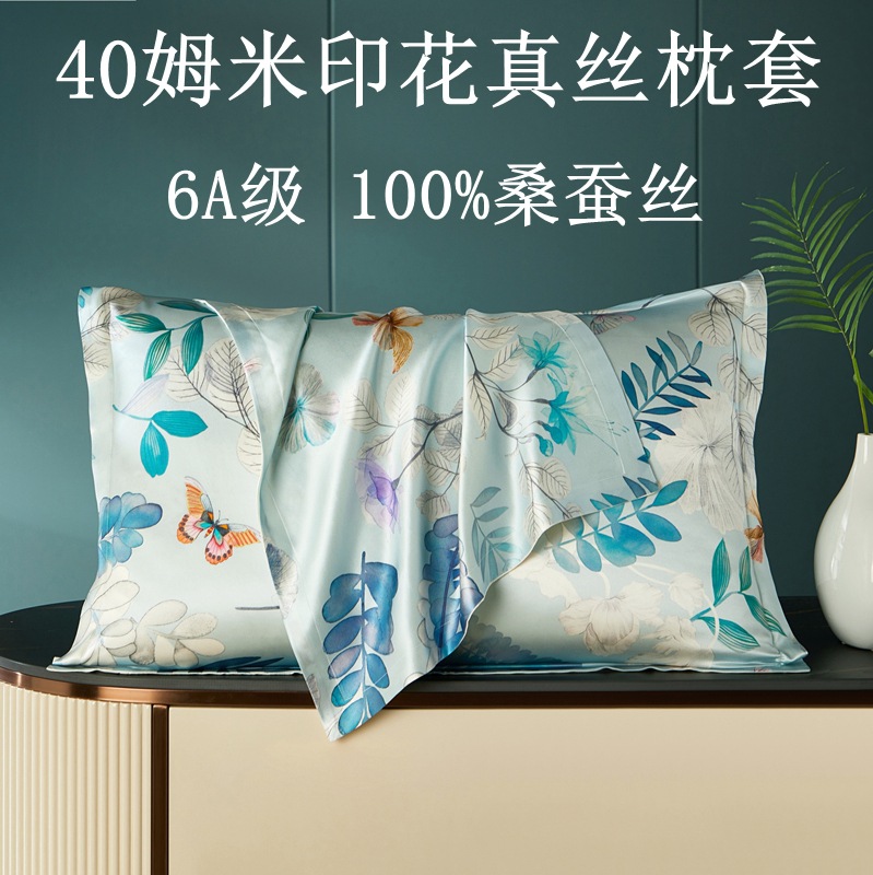 重磅40姆米数码印花真丝枕套100%桑蚕丝48x74cm枕头套丝绸枕芯套