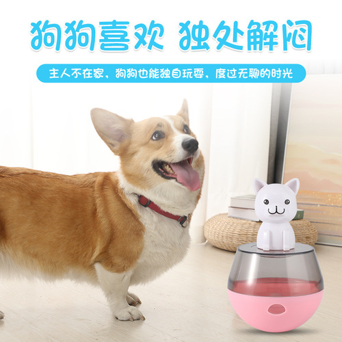 Pet Upright Wobble Toy Cat and Dog Smart Self-Entertaining Anti-Leak Ball Dog Toys and Accessories Anti-Leak Device