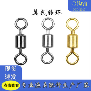 Eight-shaped ring connector 8-shaped ring American swivel ring strong tension connecting ring fishing accessories fishing gear supplies