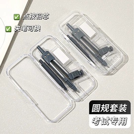 圆规;文具套装;铅笔