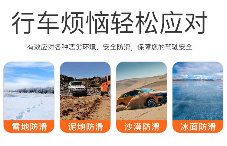 布套防滑链3_03