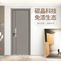 カーボンクリスタル無垢材ドア在庫あり、送料無料、配送と設置、サイレント防音ホームドア、寝室エンジニアリングドア、ルーム無垢材ドア