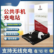 公共用手机充电站多功能加油站充电器桩便民立式台式桌面座