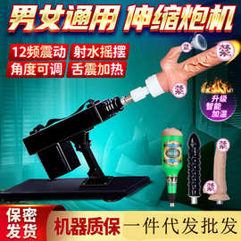 炮机女用全自动伸缩抽插打桩机SM自慰器男用后庭gay成人情趣用品