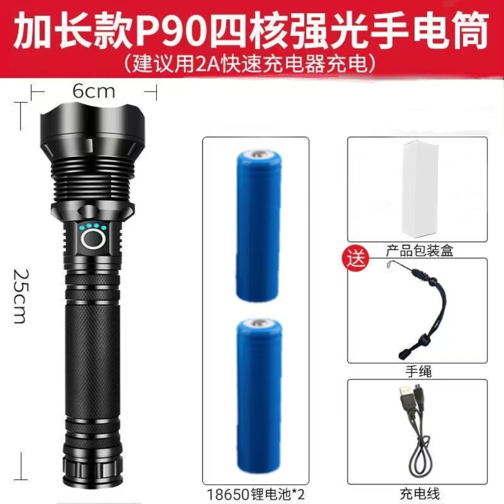 X92/P90 손전등+18650*2