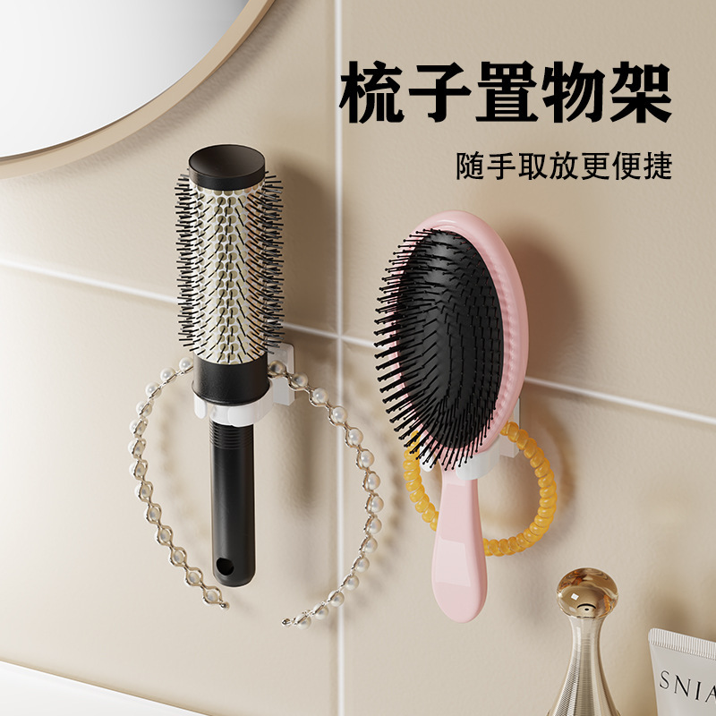 Bathroom Hair Tie, Headband, Headband Hook, Bathroom Wall-Mounted Storage Rack, Punch-Free Comb Storage Rack, Jewelry Sticky Hook
