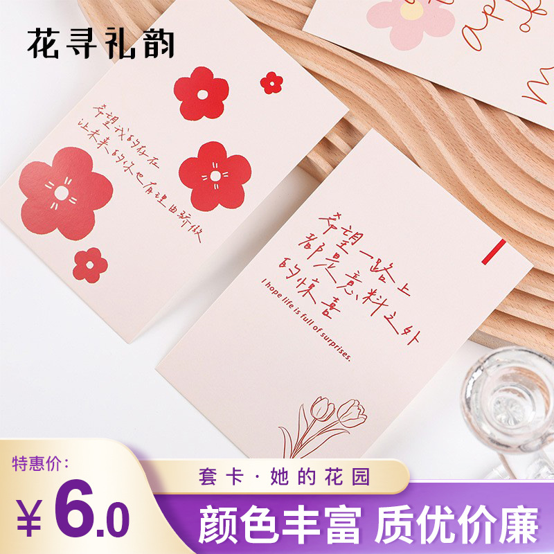 Flor de búsqueda de regalos rima confesión simple tarjeta de felicitación simple flor horneando ramo de San Valentín embalaje artístico romántico Tarjeta de mensaje