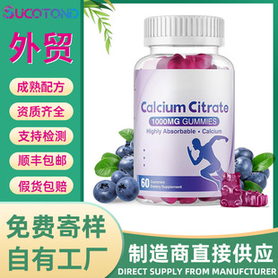 ���R�d�羳�������}ܛ�ǾS���ض���Calcium citrate gummies