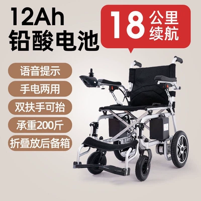 Yanko electric wheelchair is lightweight and foldable, suitable for elderly and disabled people, a smart, fully automatic four-wheel mobility vehicle for seniors (Qatlanan elektrik velosipedlər) - 0-standard-model-12-amp-lead-acid-15-to-18-kilometers