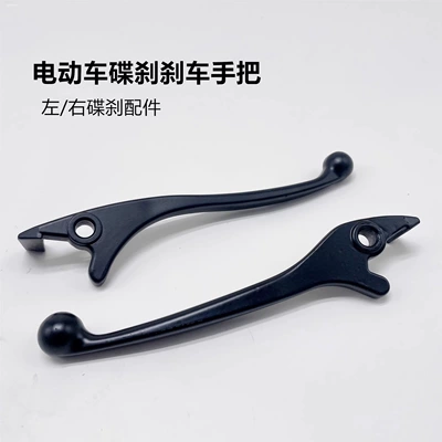 Suitable for Golden Arrow Electric Vehicles, Golden Star Warrior Left and Right Brake Handles, Disc Brake Handle, Brake Accessories, Front and Rear