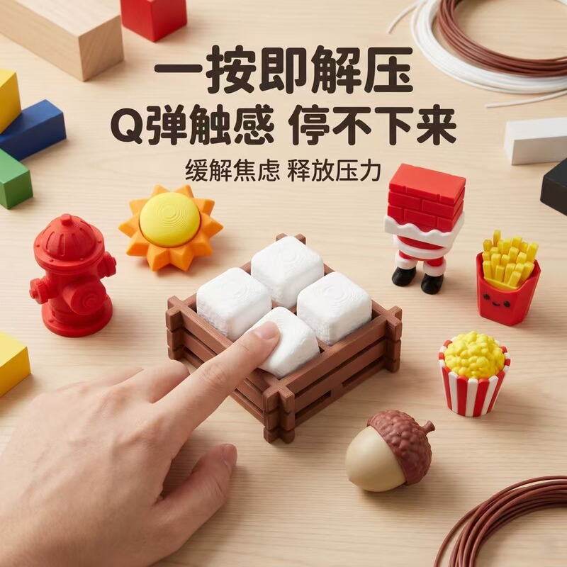 3D Printed Cross-Border Hot-Selling Tofu Popcorn Clicker Button Clicker Stress-Relief Creative Keychain Pendant