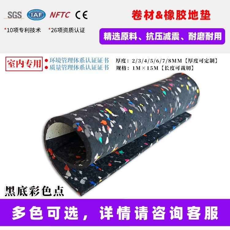 두께 8mm, 고무롤 [검은색 바탕에 컬러 도트]