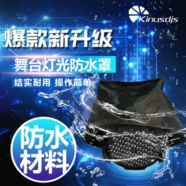 舞台灯;灯具套件;其他舞台设备