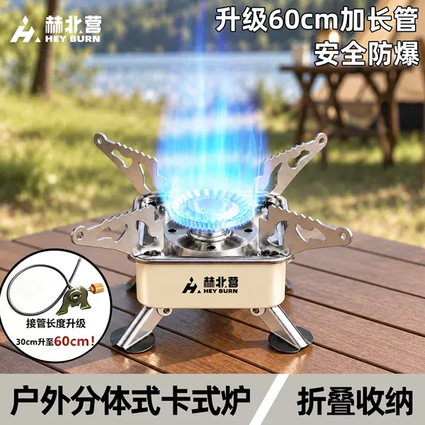 New Model of Extended Gas Pipe Split-Type Cassette Stove, Outdoor Camping Equipment, Portable Square Stove for Tea Brewing