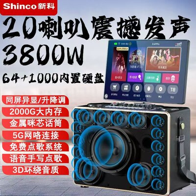 Семейство Xinke KTV Audio Set Mobile Караоке открытые квадратные танцы домашний заказ K-Song All-In-One Machine