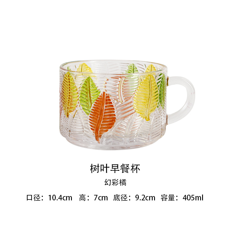 오렌지 손으로 그린 잎 아침 식사 컵