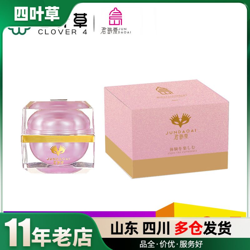 君岛爱波熳女用乳头快感精华液15ml乳房兴奋霜房事情趣用品