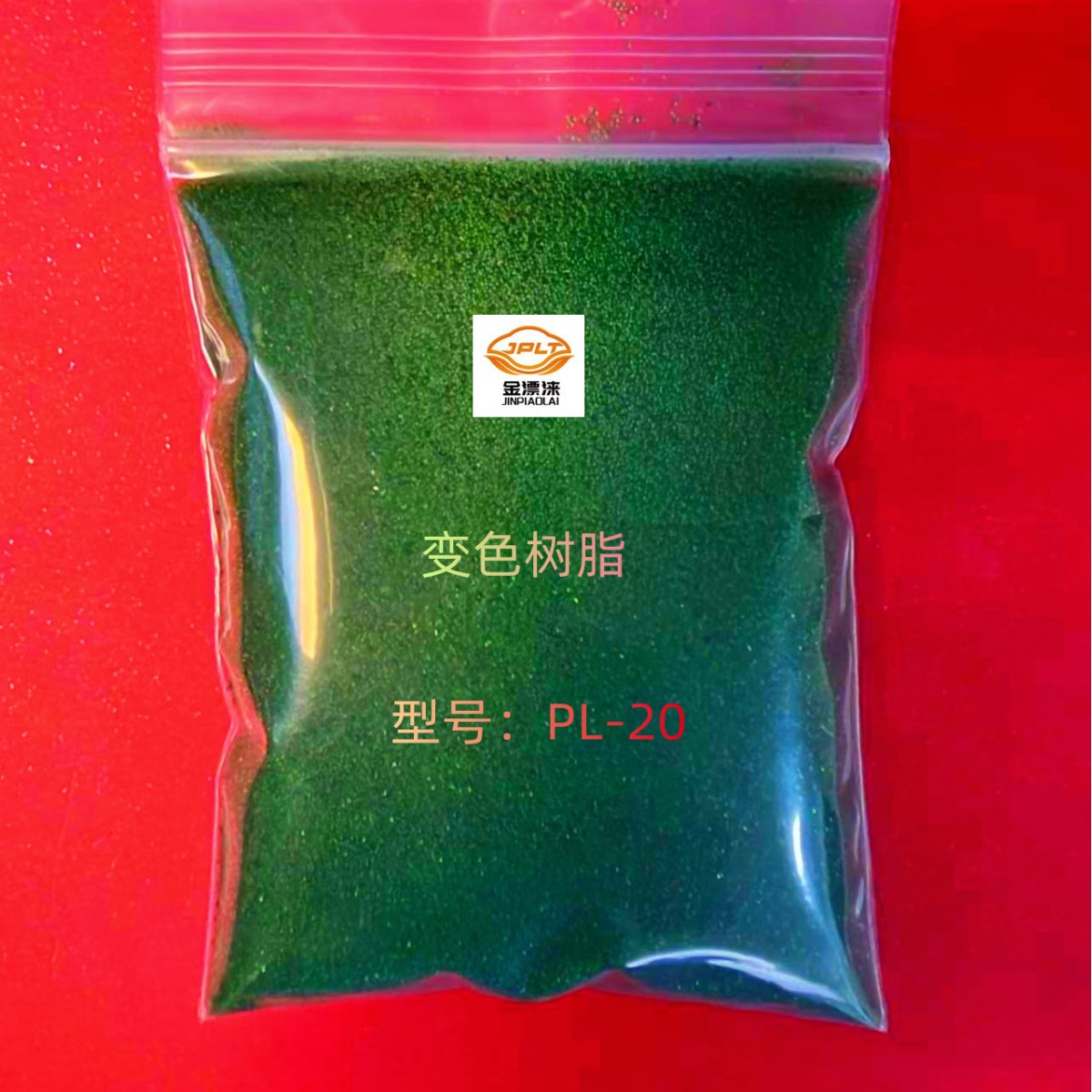 变色树脂 变色树脂厂家 指示剂树脂 电厂用变色树脂