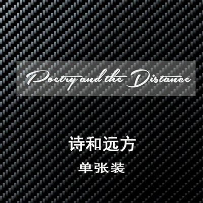 Helmet Stickers, Poetry and Distant: Motorcycle wheel hub - poetry-and-distance-reflective-silver-white-15cm-x-2cm