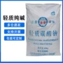 印染工业级纺织轻质纯碱