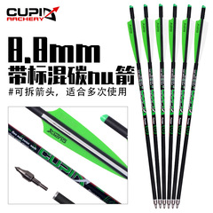 跨境熱品外徑8.8mm短箭弓箭射箭器材混碳箭支綠白橡膠羽毛混碳箭