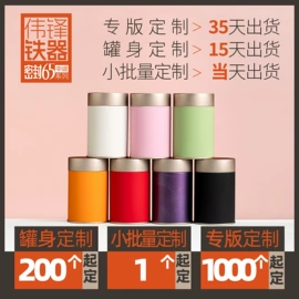 金属罐;茶叶包装;茶叶罐