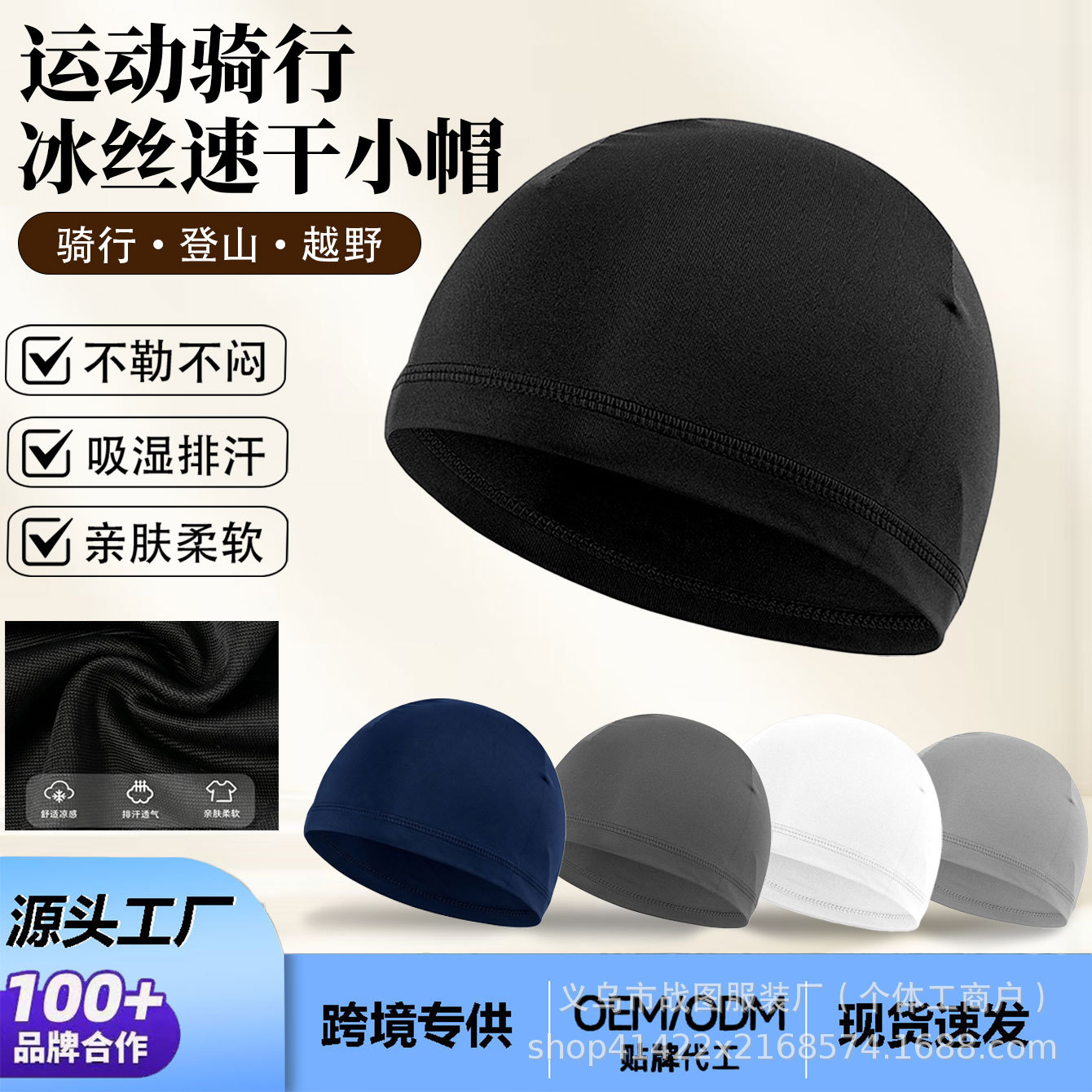 Summer outdoor ice silk sun protection cycling cap, quick-dry headscarf, helmet liner, running sports sweat-absorbing cap