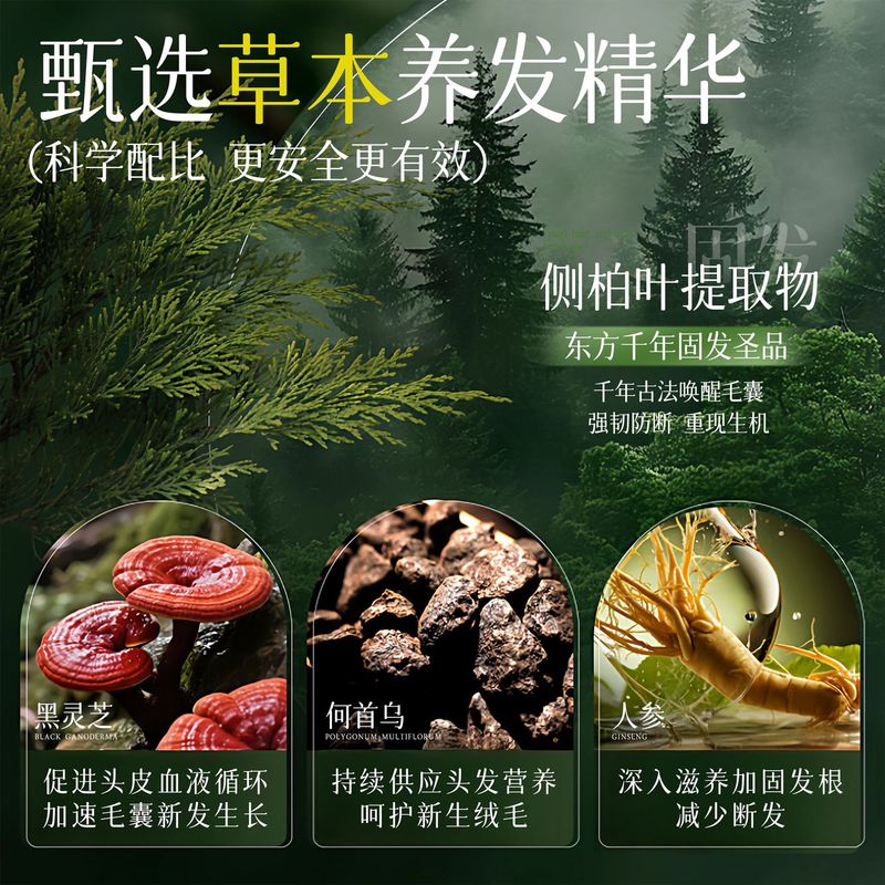 DRYEMOON侧柏叶乌斯曼本草养发固发皂防脱去屑止痒控油手工洗头皂|undefined