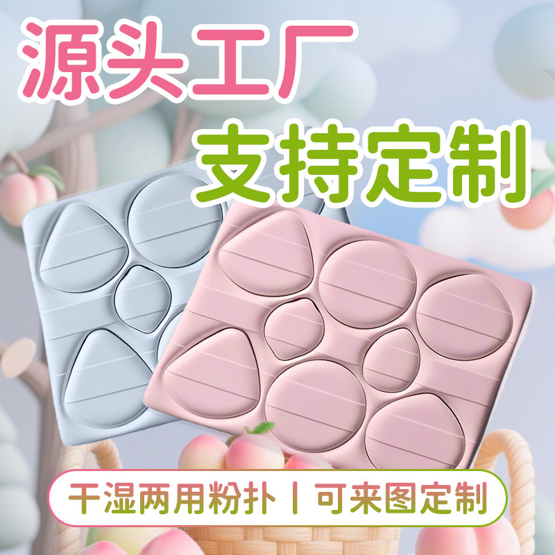 Picking Music Puff Set Patrón personalizado Almohadilla de aire de pu de doble uso húmedo y seco Almohadilla Almohadilla de algodón de azúcar sin látex