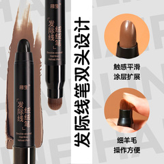 栩生頭帶毛刷髮際線筆填充陰影修容額頭鬢角補色筆遮蓋白髮神器
