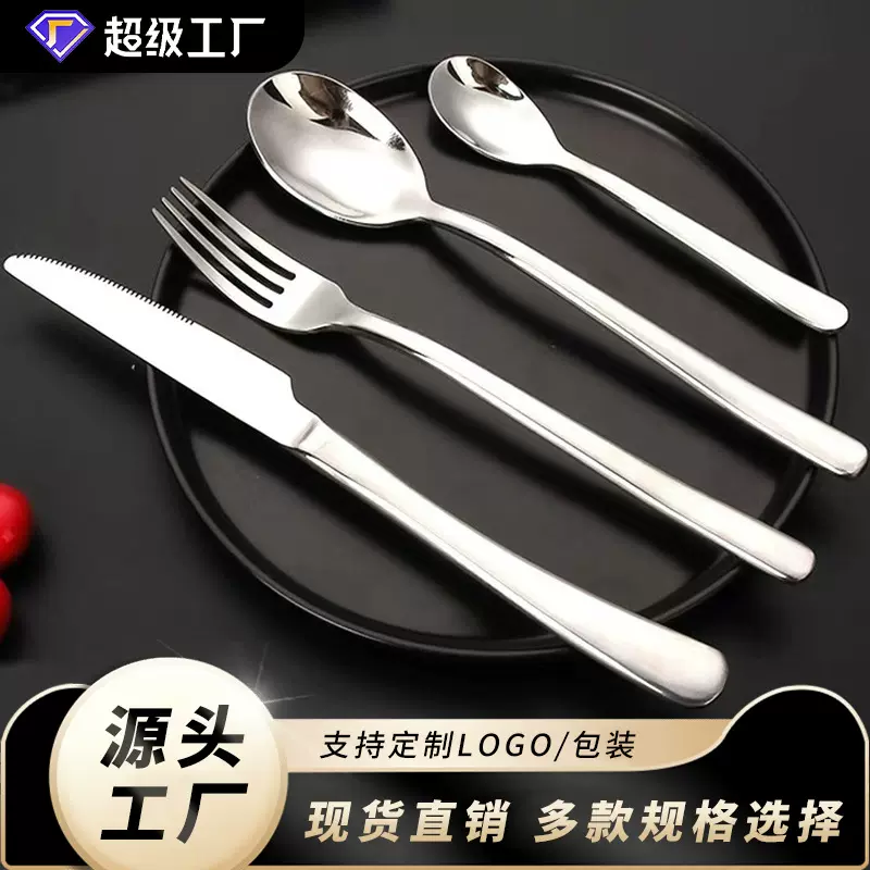 欧式高档西餐套装刀叉勺沙拉勺304不锈钢韩式叉勺酒店餐具四件套