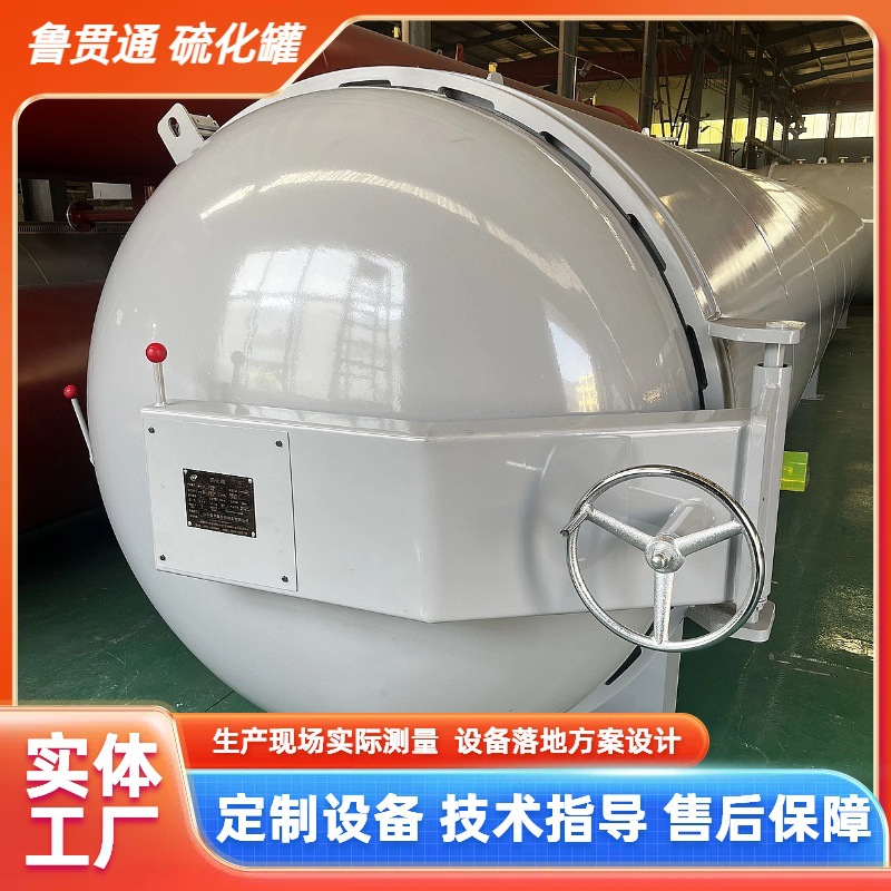 宁晋架空电缆处理罐 河北电缆硫化罐 全自动控制胶管硫化设备