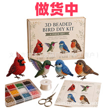���Q�羳ǰ���� 3D Beaded Animal Craft Kit�ֹ�diy�����������b