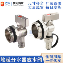 暖气片排水排气排污阀门地暖地热分水器放水阀神器大流量6分1寸